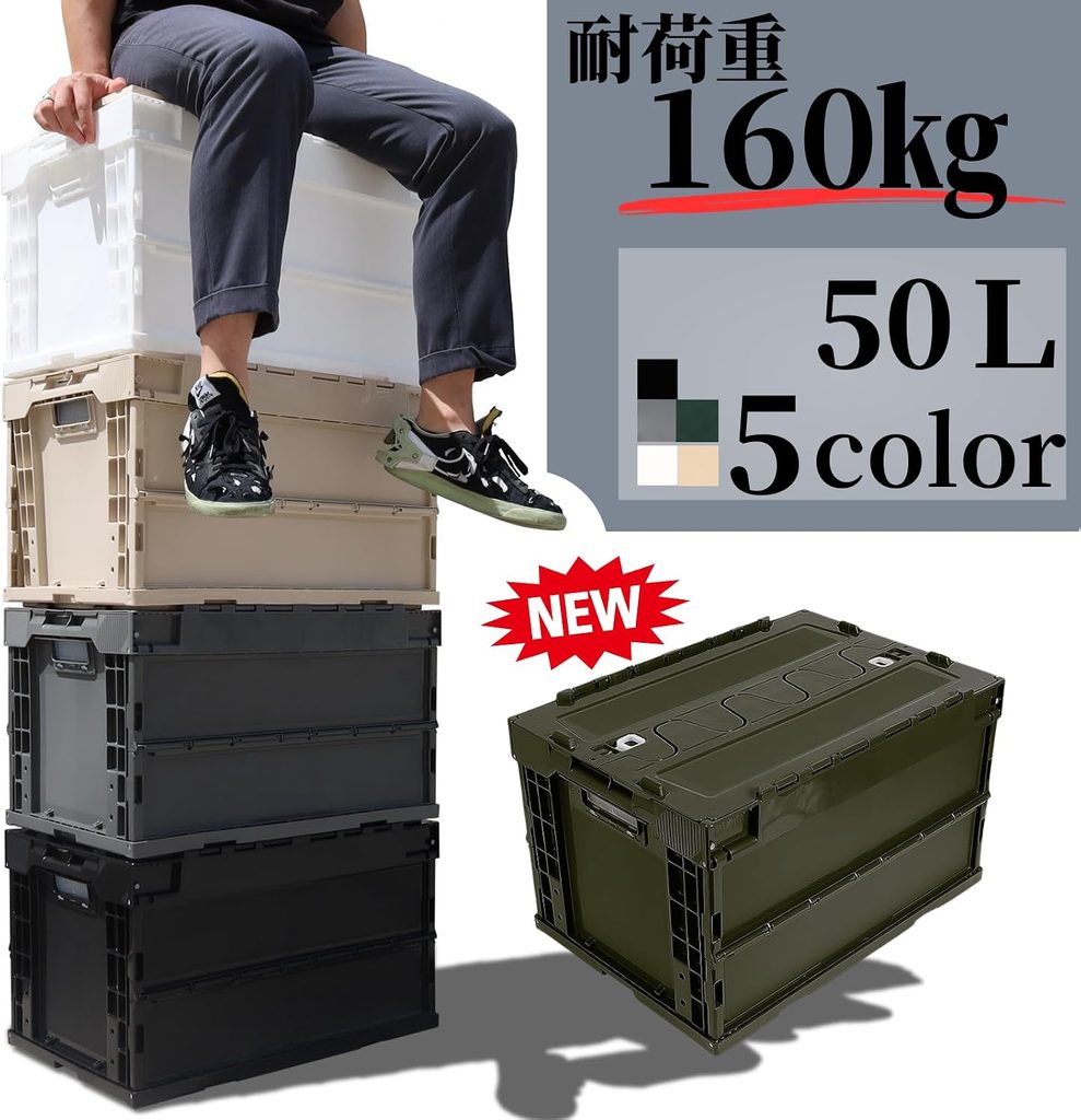 日本製 折りたたみコンテナ 50l